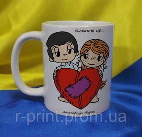 Чашка керамічна LOVE IS... 330 мл (2427-212/45-330)
