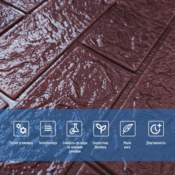 3D панель самоклеюча цегла баклажан-кава 700х770х5мм (018-5) SW-00000085 | Зображення 3