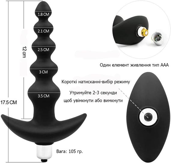 Силіконова анальна пробка з вібрацією (ААА, 10 режимів) | Зображення 1