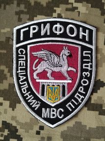 Шеврон Грифон вишитий (оригінал)