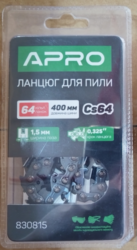 Цепь для бензопилы 64 звена (для шины 40см, шаг 0,325) APRO