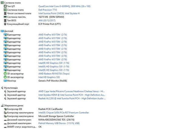 Ноутбук Dell Precision 7710 17,3"FHD,IPS/i5-6300HQ/8GB/AMD W5170M 2GB/256SSD | Зображення 5