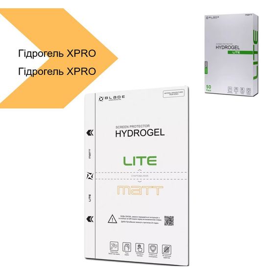 Гідрогелева плівка з матовим покриттям 50 шт (24041-01_4478) | Зображення 1