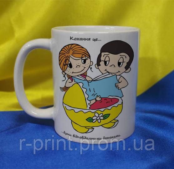 Чашка керамічна LOVE IS... 330 мл (2427-212/74-330)