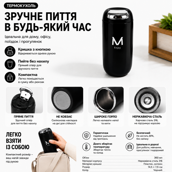 Вакуумна термочашка Enjoy 360 мл (чорна) | Термокухоль з нержавіючої сталі 316 | Термокружка для кави | Зображення 6