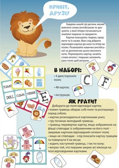 Гра навчальна настільна Лото англійська Умняшка 2118 Різнокольоровий shop (4820129202118) | Зображення 1