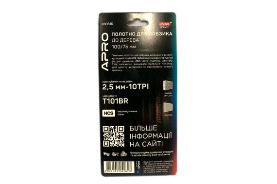 Полотно пильное для лобзика Apro - T101BR 100 x 2,5мм дерево-пластик (5шт) | Зображення 1