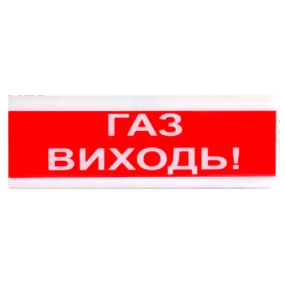 Tiras ОСЗ-4 "ГАЗ ВИХОДЬ!" 12В Оповіщувач пожежний світлозвуковий