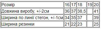 Шорти для хлопчика Носи своє 128 Бежевий (p-11180-120794) | Зображення 3