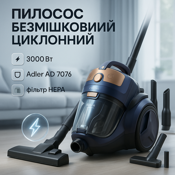 Циклонний пилосос для дому з контейнером Adler AD 7076 3000Вт, Пилосос якісний для будинку UR-18