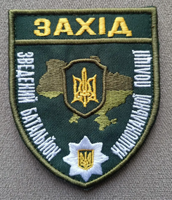 Шеврон Зведений Батальйон Національної Поліції