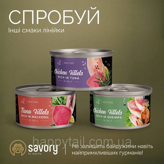 Корм вологий Savory Chicken Fillets rich in Shrimps in Jelly for Kittens філе курки з креветками в желе для кошенят, 70 г | Зображення 4