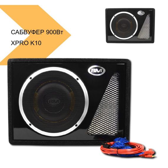 Активний сабвуфер 10 дюймів 900 Вт XPRO K10 (44227-К10_3465) | Зображення 1