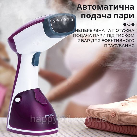 Ручний відпарювач для одягу SOKANY  250 мл  Фіолетовий Lugi AJ2205V | Зображення 3