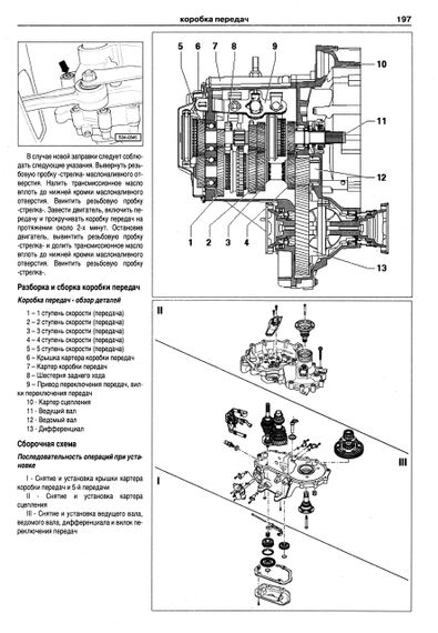 Skoda Fabia (Шкоду Фабія). Посібник з ремонту й експлуатації. | Зображення 3