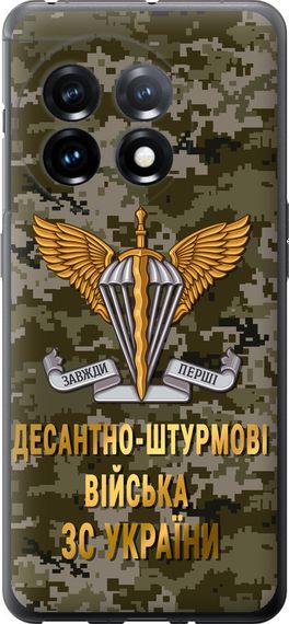 Чехол на OnePlus 11 ДШВ ЗСУ "5303u-2940-17620"