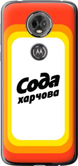 Чехол на Motorola Moto E5 Plus Сода UA "5639u-1412-17620"