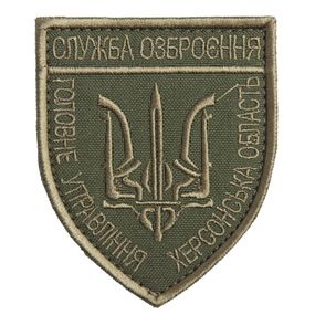 Шеврон IDEIA 86944 Україна 7*8  габардин Хакі