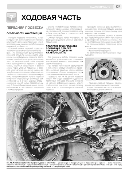 Volkswagen Jetta. Посібник з ремонту й експлуатації. Книга | Зображення 7