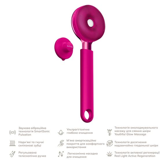 Звуковая светодиодная щетка для всего тела GESKE Sonic LED Full-Body Brush&Intensive Exfoliator 9в1 aquamarine, Малиновый | Зображення 1