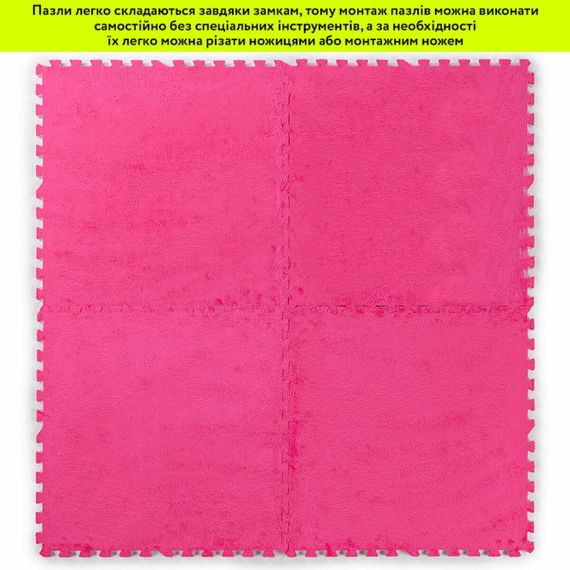 Пол-пазл плюшевий РОЗОВИЙ 60*60*1cm (D) SW-00002093 | Зображення 5