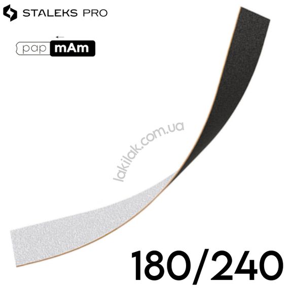 Двосторонні тонкі файли Staleks Pro Expert PapMam 180/240 (поштучно)