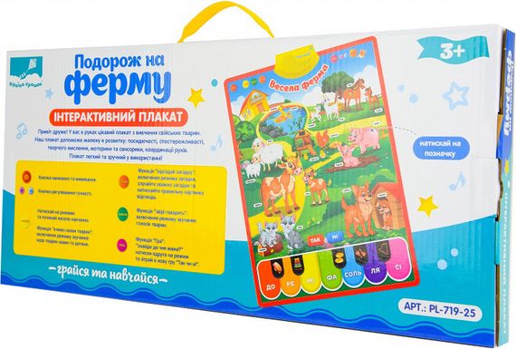Дитячий розвиваючий плакат "Весела ферма" PL-719-25  укр. мовою