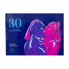 Гра «30 Бажань» (UA) Sex Aura