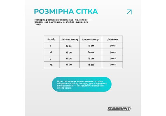 Бандаж (фіксатор) колінного суглоба EasyFit з ребрами жорсткості та силіконовою вставкою, розмір S (EF-0078-S) | Зображення 6