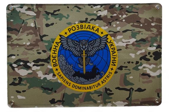 Велкро панель для шевронів  з емблемою "Воєнна Розвідка" мультикам 40х60 см