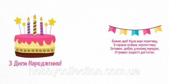 Кружка з принтом "З Днем Народження" 330 мл Біла | Зображення 5