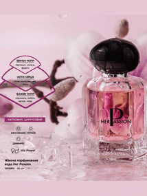 Жіноча парфумована вода Farmasi Her Passion 60 мл