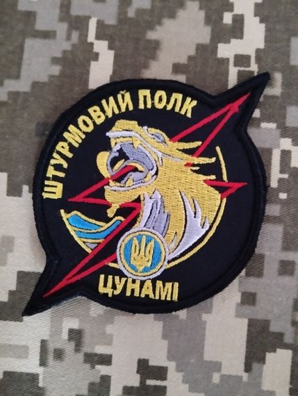 Шеврон Штурмовий полк Цунамі
