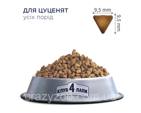 Сухой корм для щенков всех пород Club 4 Paws с курицей 14 кг B4530101 | Зображення 1