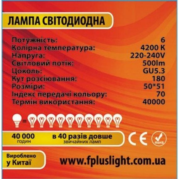 Светодиодная лампа F+LIGHT MR16 6W GU5.3 3200К матовая  230V IC | Зображення 1