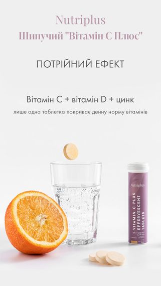 Шипучий Вітамін С Плюс у таблетках Nutriplus Farmasi 15 шт | Зображення 7