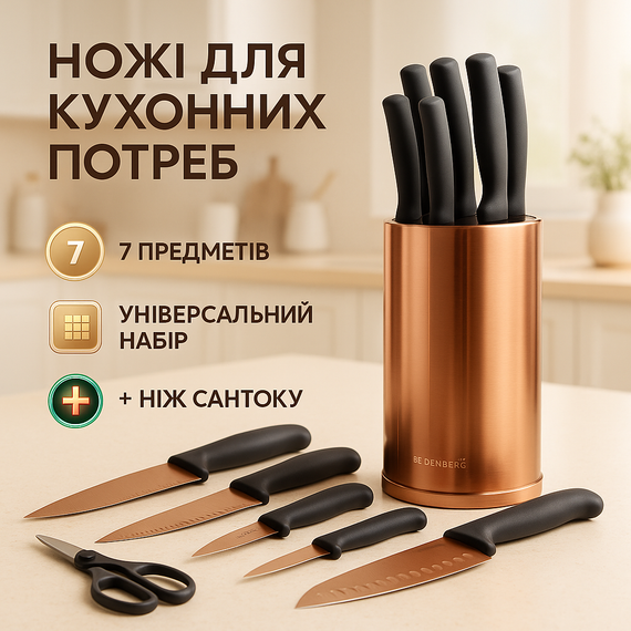 Ножи кухонные из нержавеющей стали, Набор ножей для кулинарных задач, Ножи кухонные профессиональные UQ-27