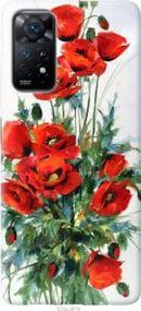 Чохол для Xiaomi Redmi Note 11 з силікону FCh_018584