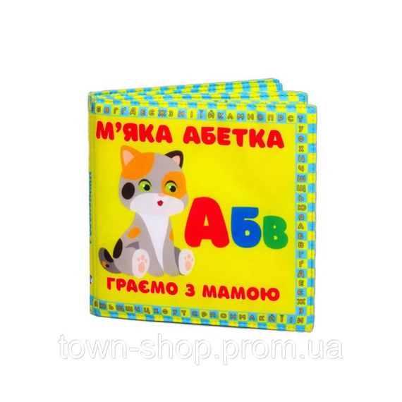 Мягкая книжка-шуршалка "Мягкая азбука" 823476 | Зображення 1