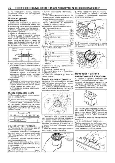 Toyota Hiace / Regius Ace. Посібник з ремонту й експлуатації. Книга | Зображення 2