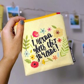 Косметичка квадратна Basic І нехай увесь світ зачекає! 16x16 см (KB_19N012_ZHL)