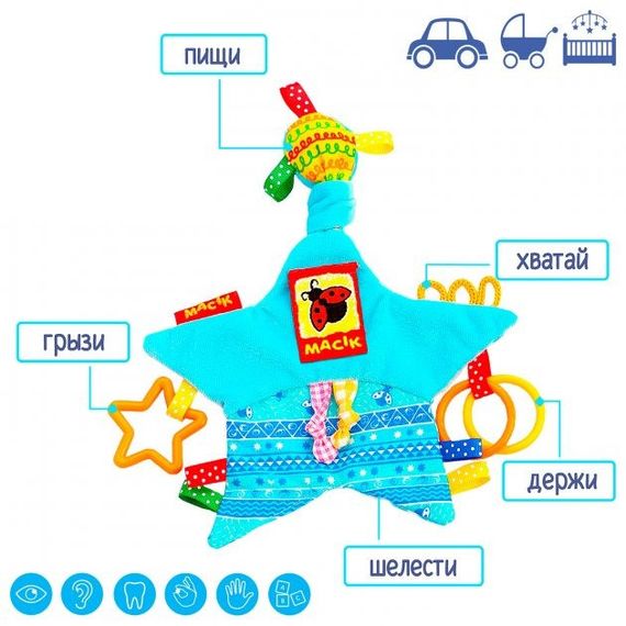 Забавка-підвіска "Зірочка з кільцями" МС 030602-02 | Зображення 3