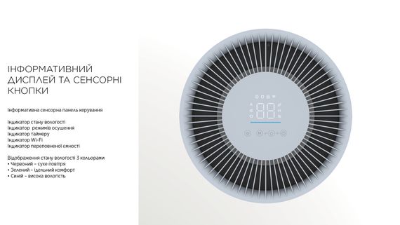 Осушувач повітря Cooper&amp;Hunter   CH-D014WDC-30LDWF, 30л.на добу, 42м.кв , 185м3/год, 505Вт, дисплей, ел.кер-ня, сушка X-fan, Wi-Fi, таймер. , білий (CH-D014WDC-30LDWF) | Зображення 9