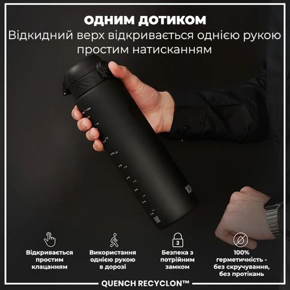 Пляшка для води ION8 1000 мл (ЕКО пляшка) BPA Free Black (I8RF1000BLK) | Зображення 5