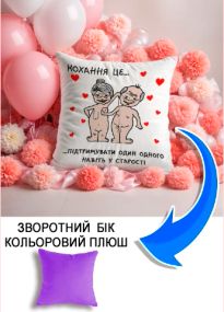 Подушка плюшева Мерч Крафт Дизайн з принтом Кохання це підтримувати бузковий плюш квадратна 33х33 см