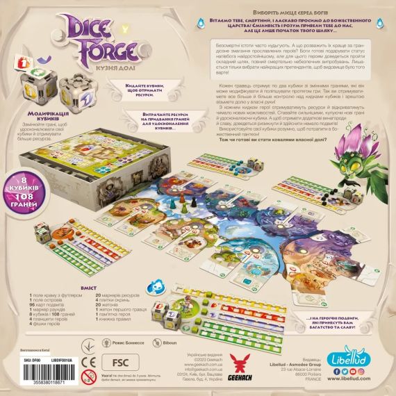 Настільна гра Кузня долі (Dice Forge) | Зображення 8