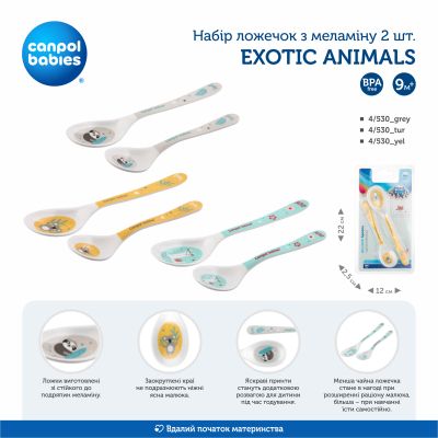 Набір дитячого посуду Canpol babies Exotic Animals ложечок з меламiну 2 шт Жовтий (4/530_yel) | Зображення 2