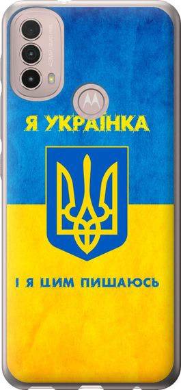 Чехол на Motorola E40 Я украинка "1167u-2660-17620"