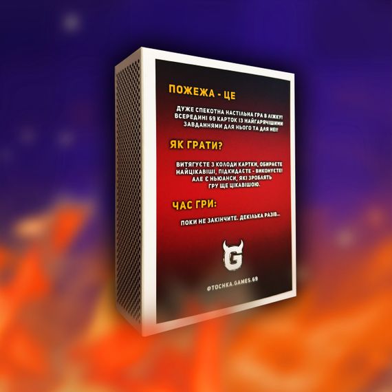 Настольная игра "Пожар" sexstyle | Зображення 2