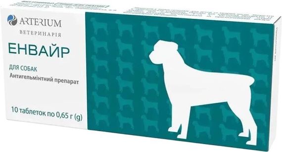 Енвайр таблетки від глистів для собак, 10 табл